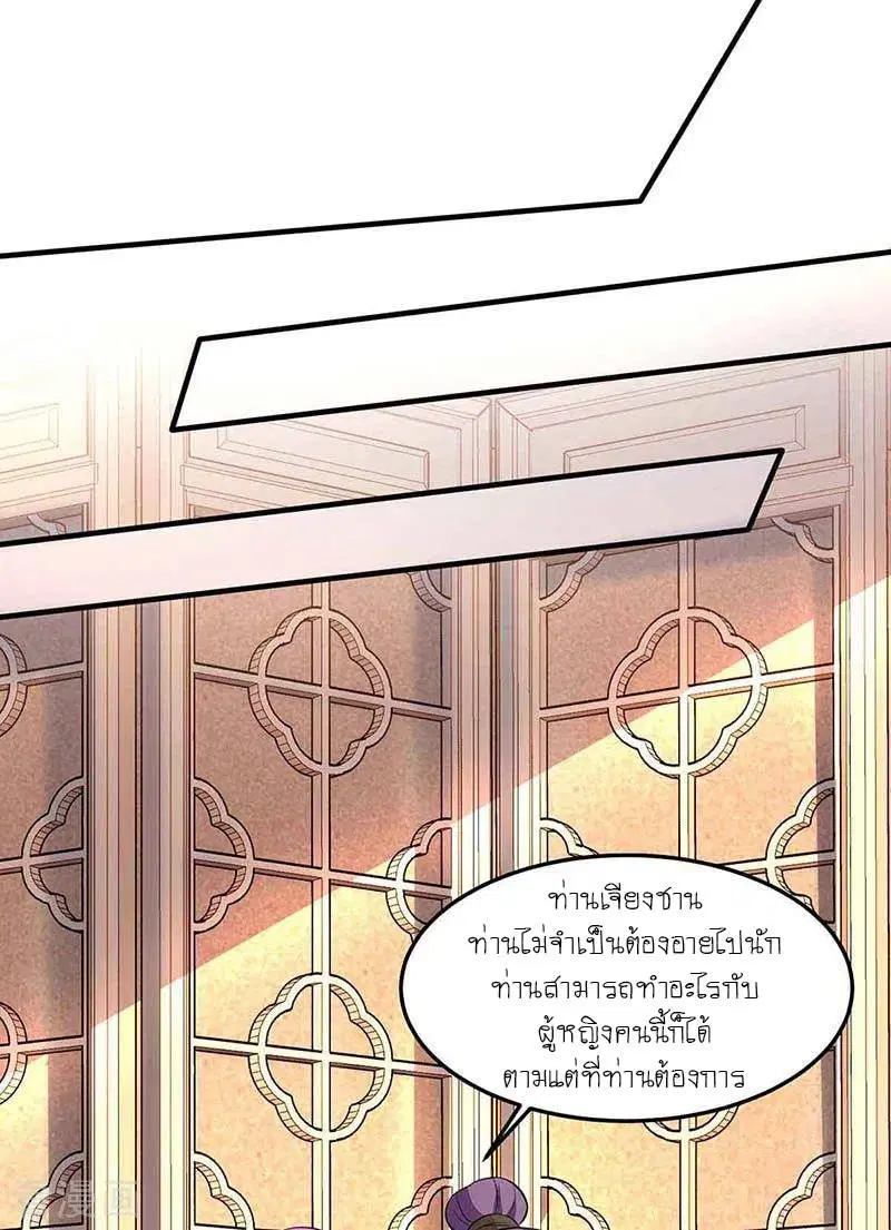 Reborn 80,000 years ตอนที่ 111 หน้า 22