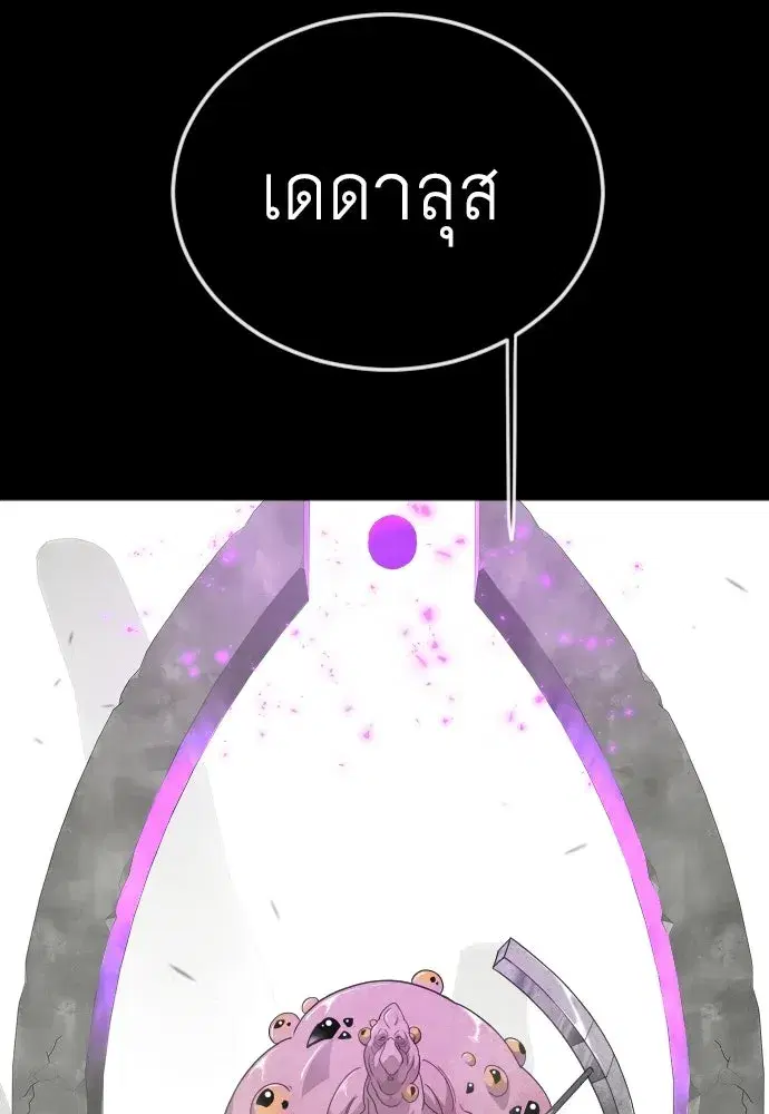 Superhuman Era ตอนที่ 205 หน้า 130