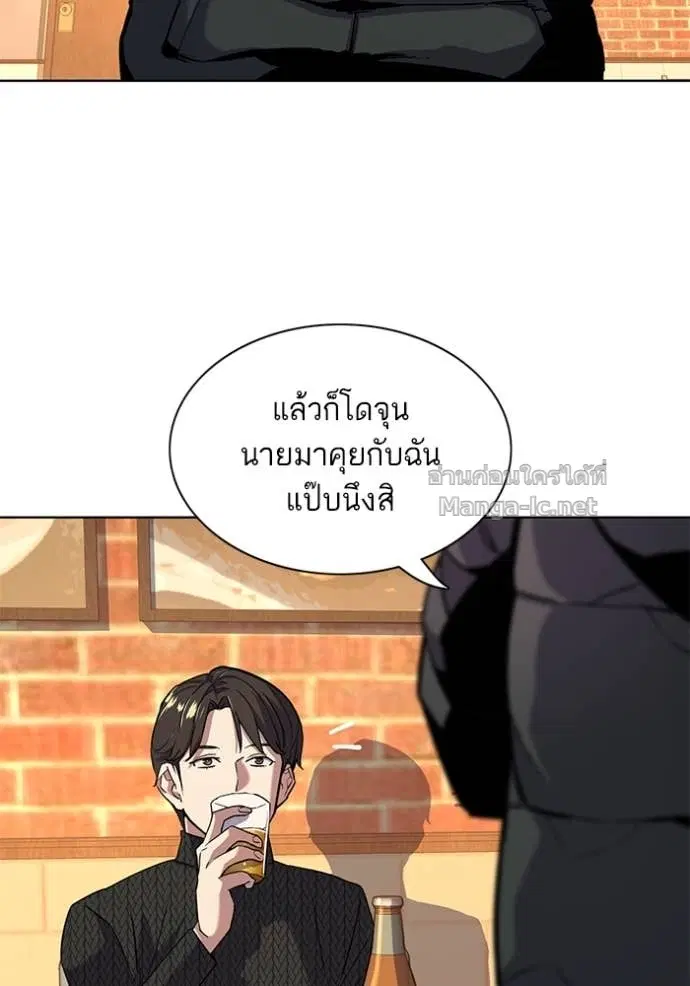Reborn Rich ตอนที่ 45 หน้า 27
