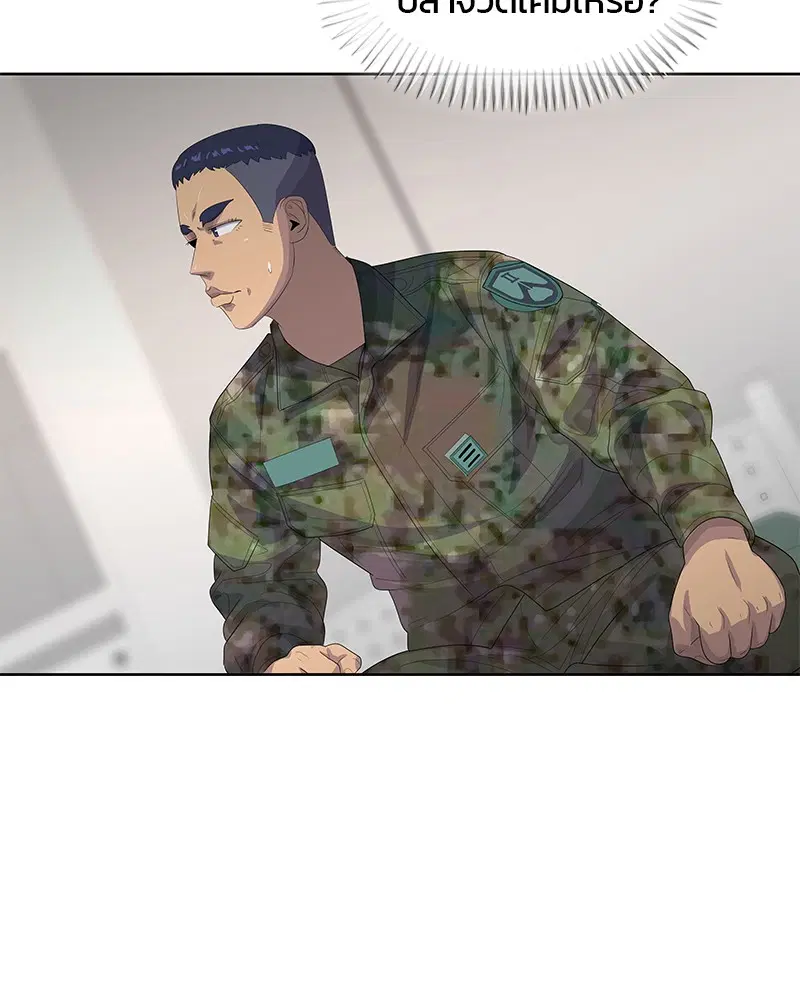 Kitchen Soldier ตอนที่ 167 หน้า 107