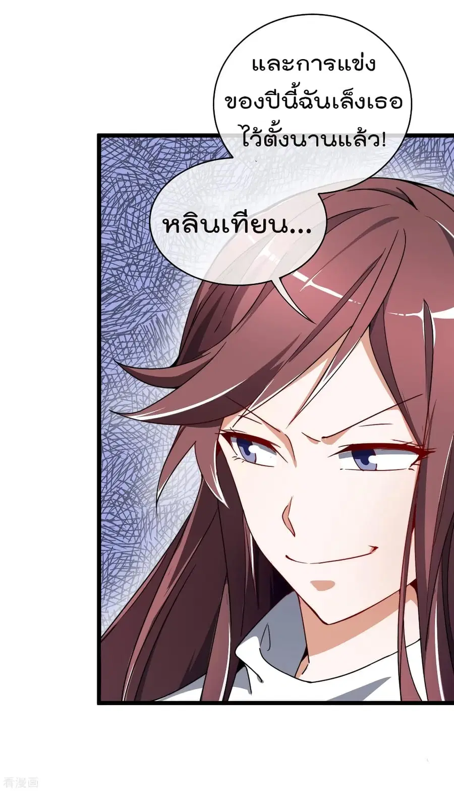 I am The Richest in The World ตอนที่ 73 หน้า 10