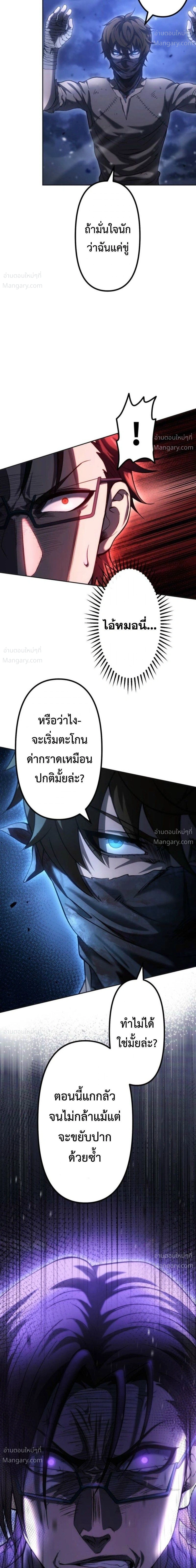 Mr. War: The Ultimate Ex-Soldier – มิสเตอร์วอร์: อดีตทหารที่แข็งแกร่งที่สุด ตอนที่ 16 หน้า 17