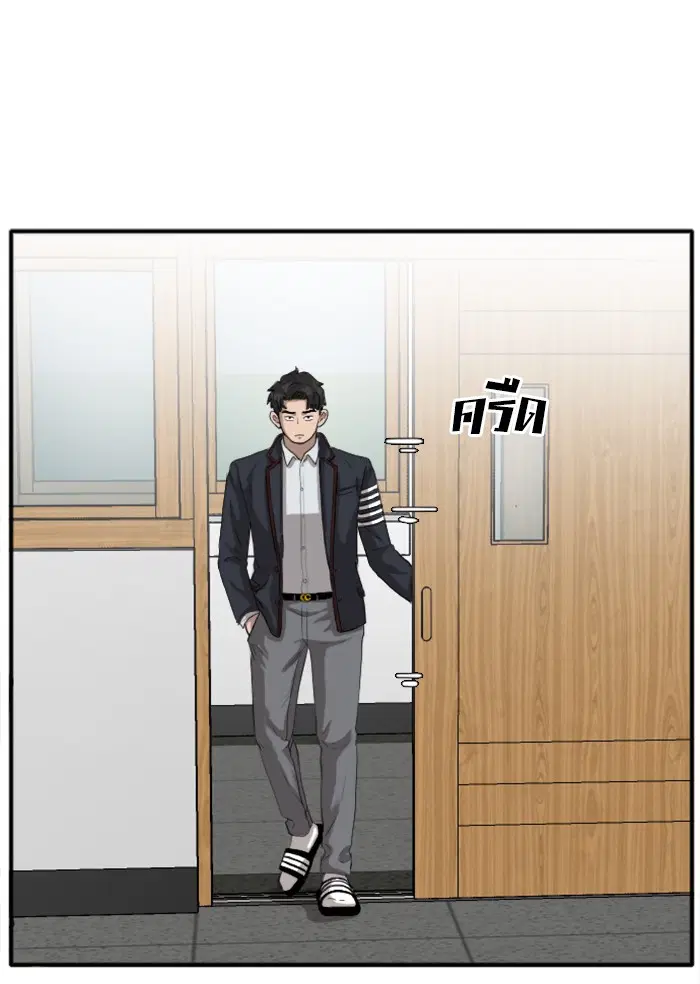 Bad Guy ตอนที่ 18 หน้า 76
