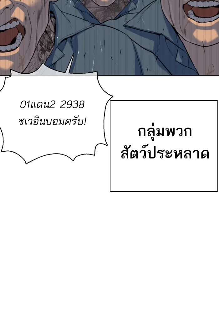 How to Fight ตอนที่ 43 หน้า 7