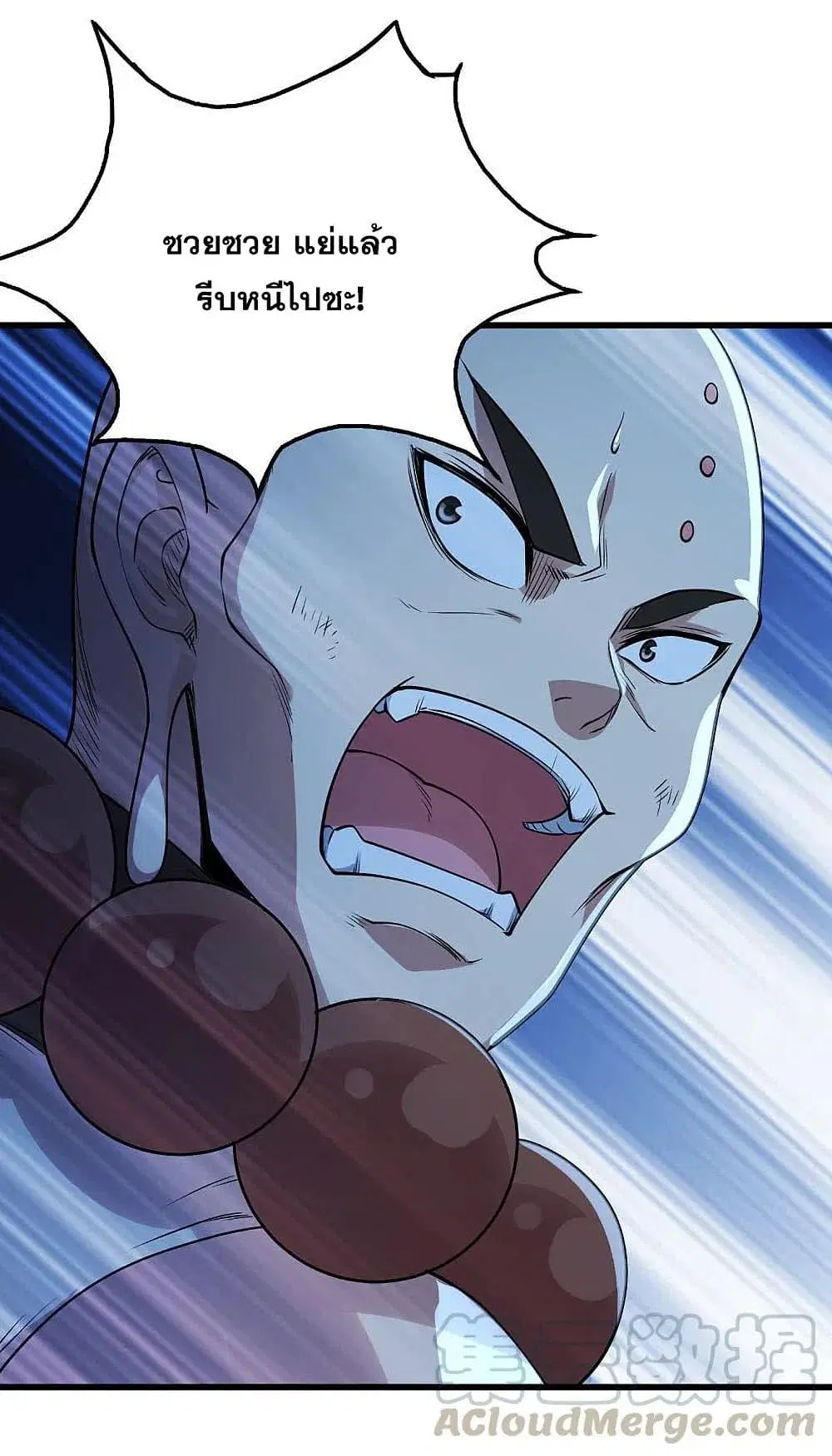 Matchless Emperor ตอนที่ 199 หน้า 49