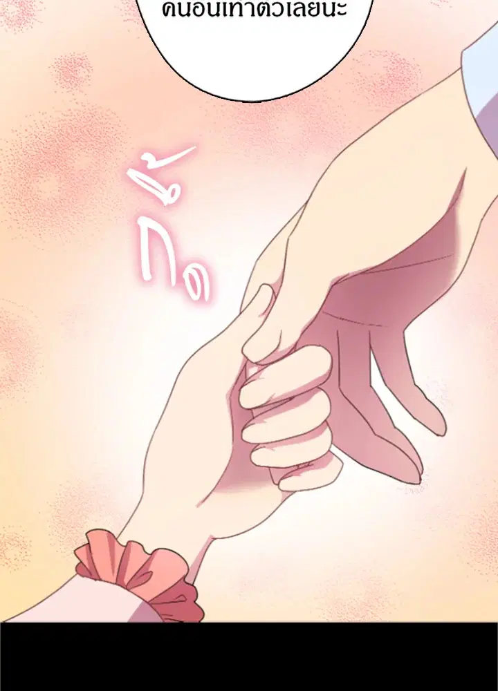 Satan’s Bride ตอนที่ 13 หน้า 39