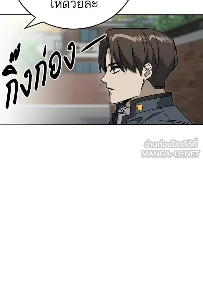 Study Group ตอนที่ 309 หน้า 107