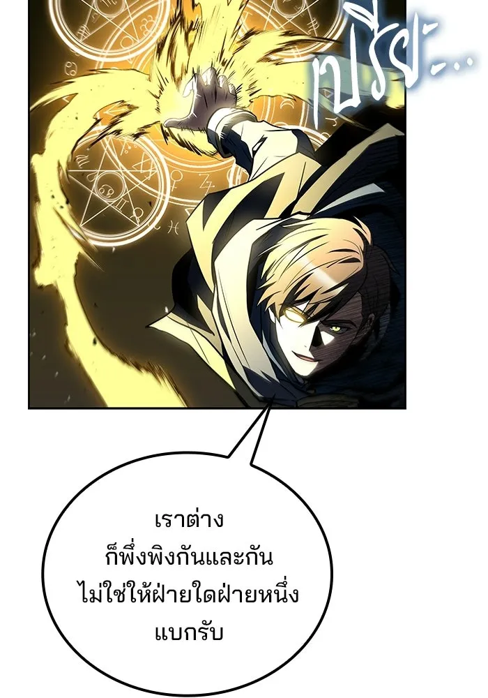 A Wizard’s Restaurant ตอนที่ 105 หน้า 137