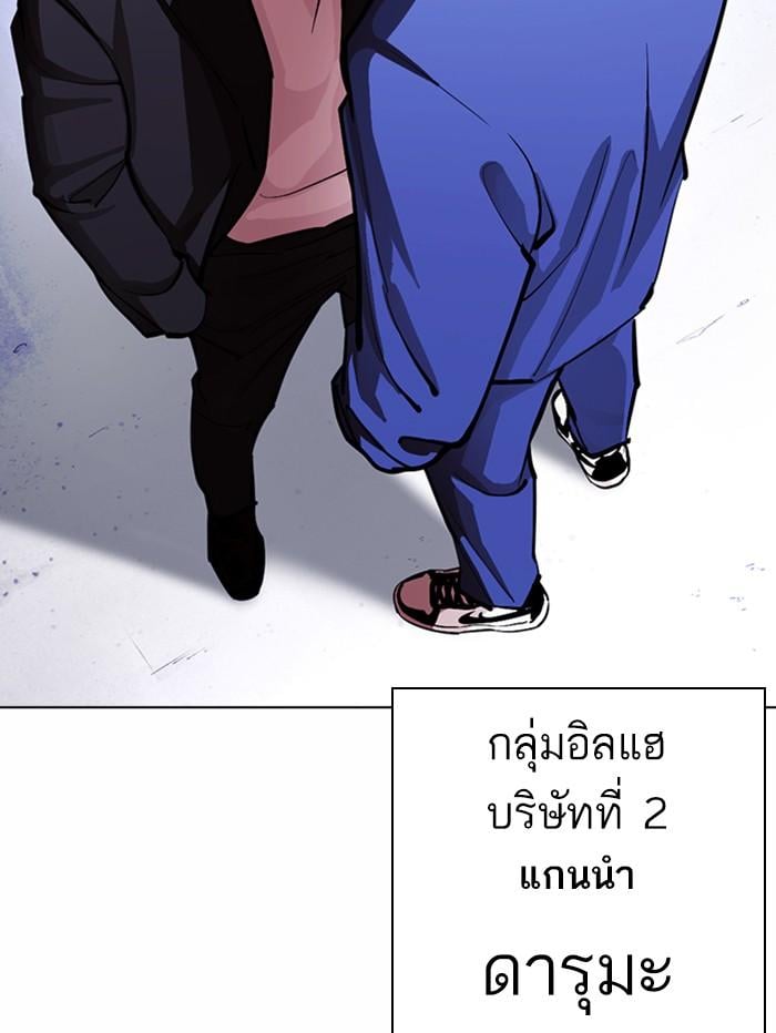 Lookism ตอนที่ 375 หน้า 160