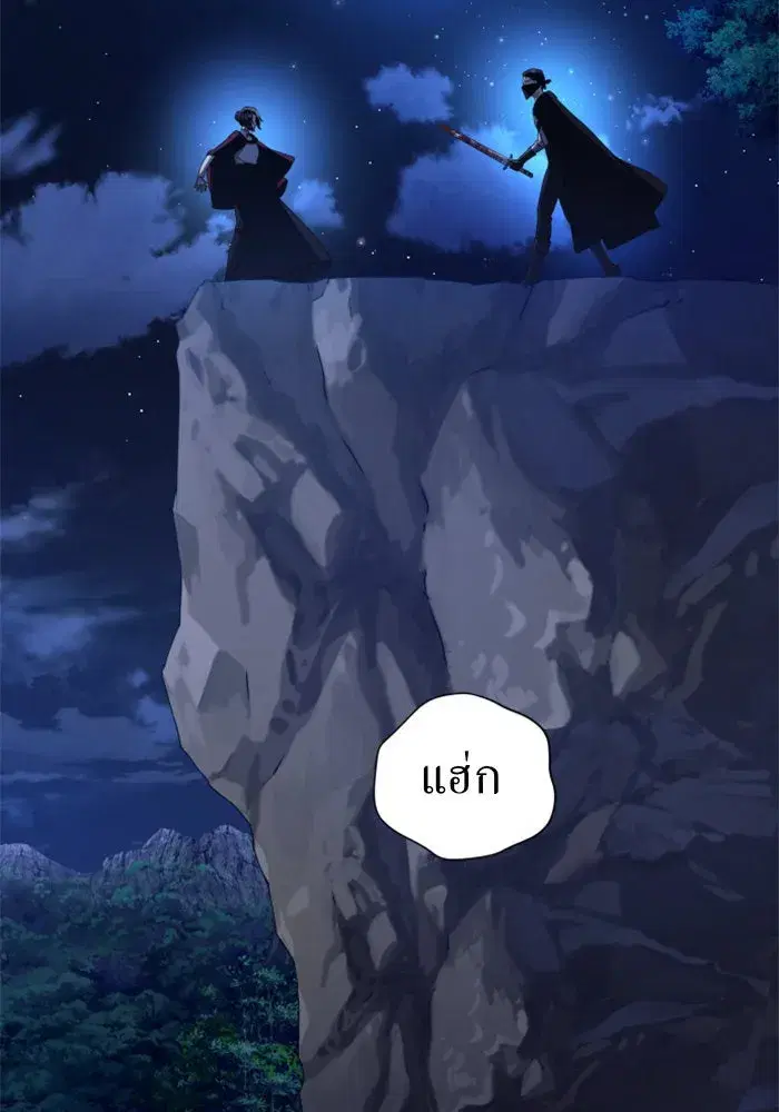 Your Throne ตอนที่ 64 หน้า 43