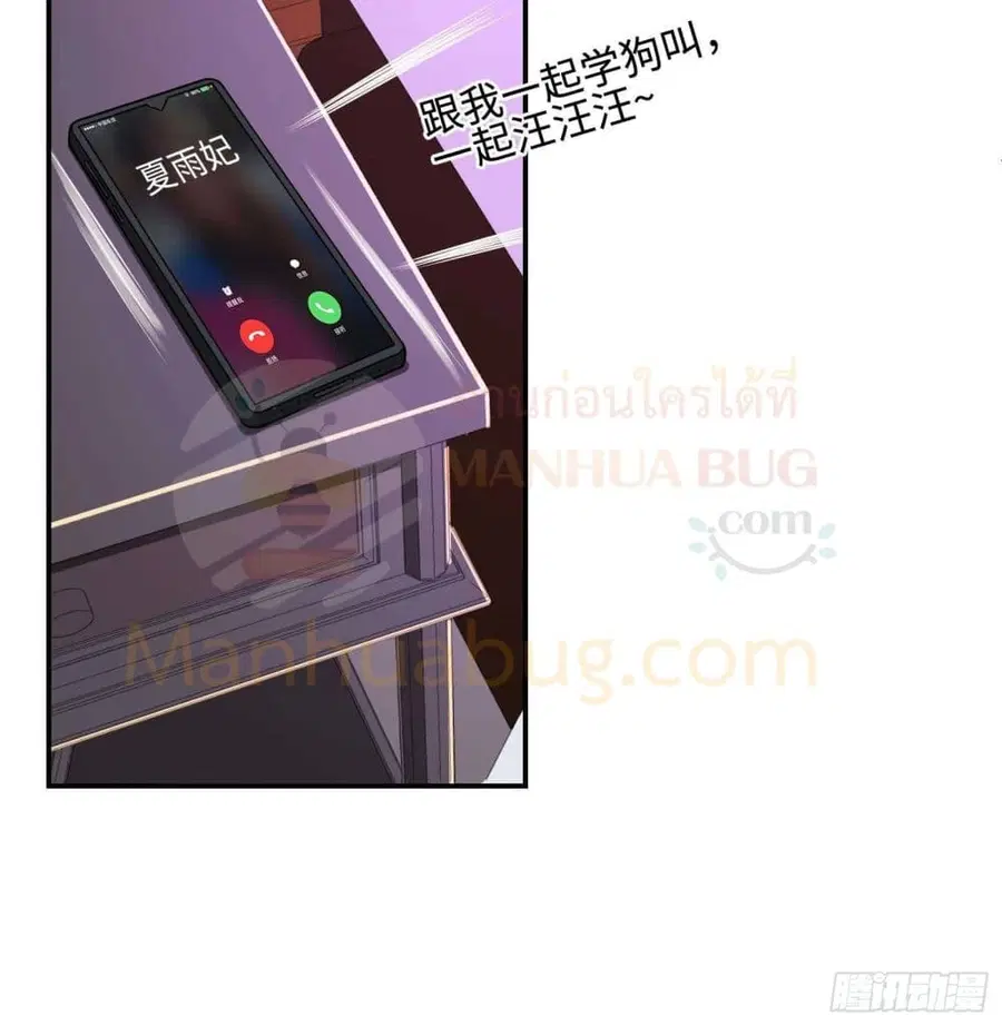 Immortal Husband in The City ตอนที่ 101 หน้า 44