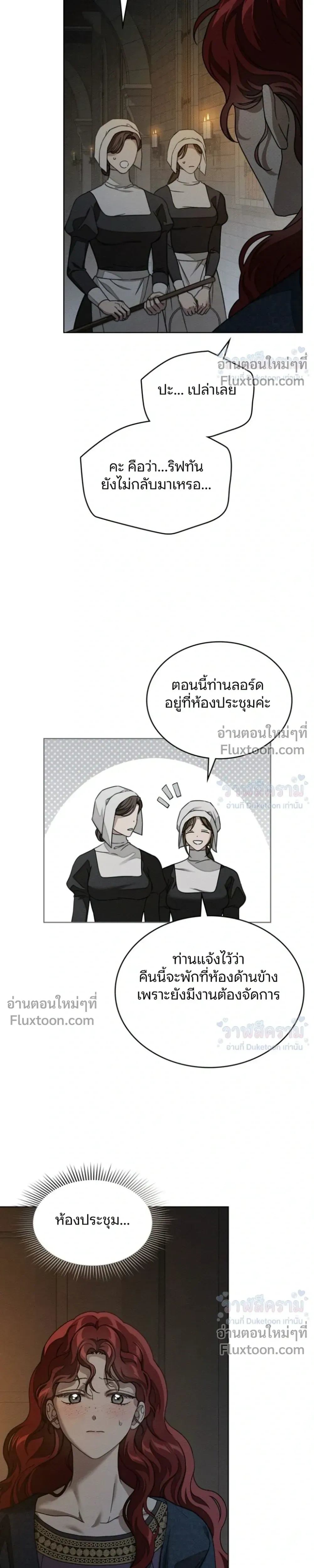 Under the oak tree – ใต้ร่มเงาแห่งต้นโอ๊ก ตอนที่ 157 หน้า 7