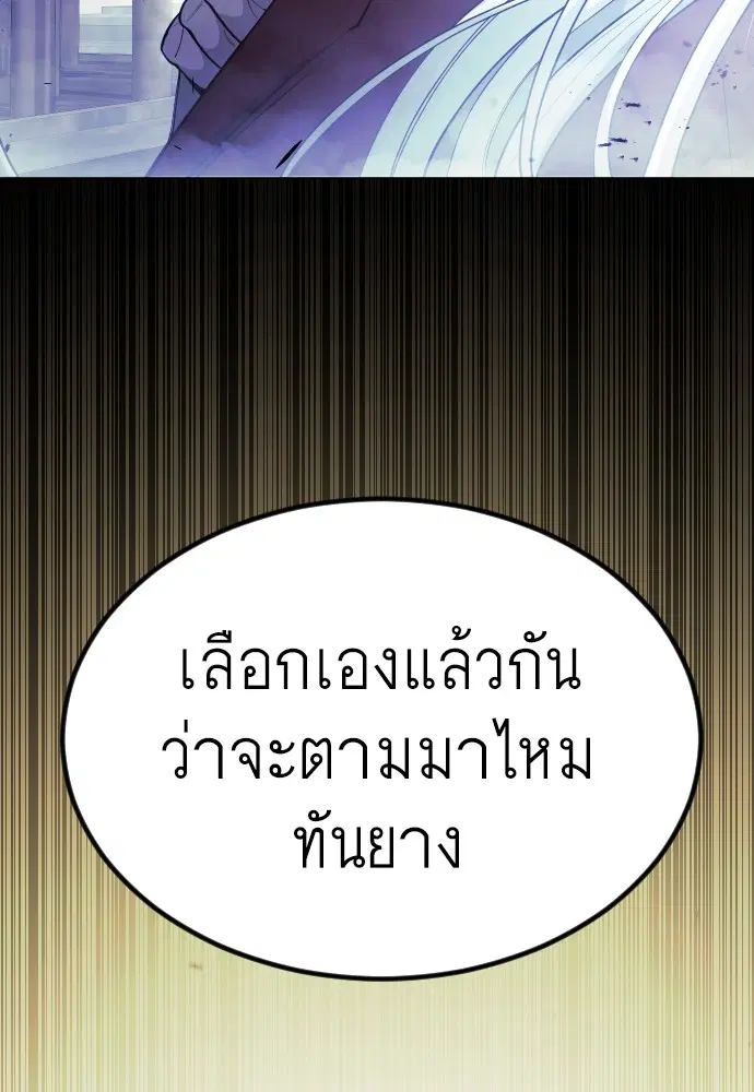 Superhuman Era ตอนที่ 154 หน้า 233