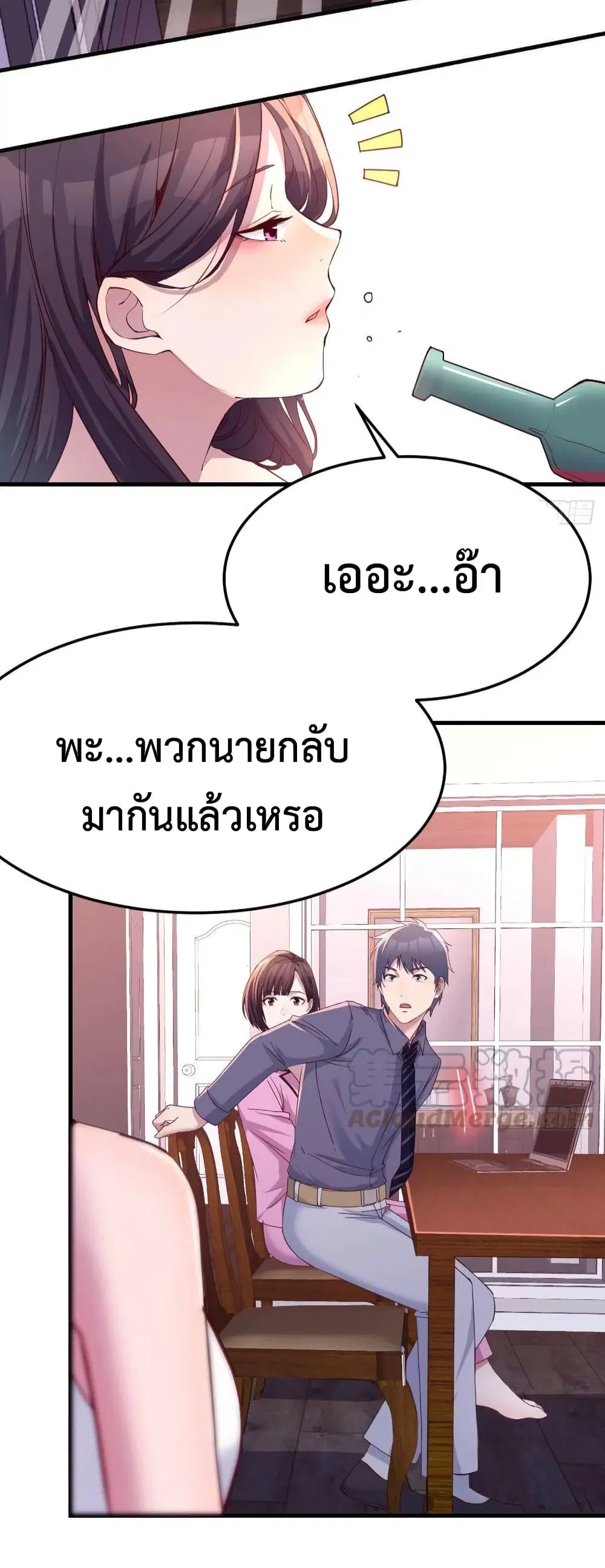 My Twin Girlfriends Loves Me So Much ตอนที่ 153 หน้า 16