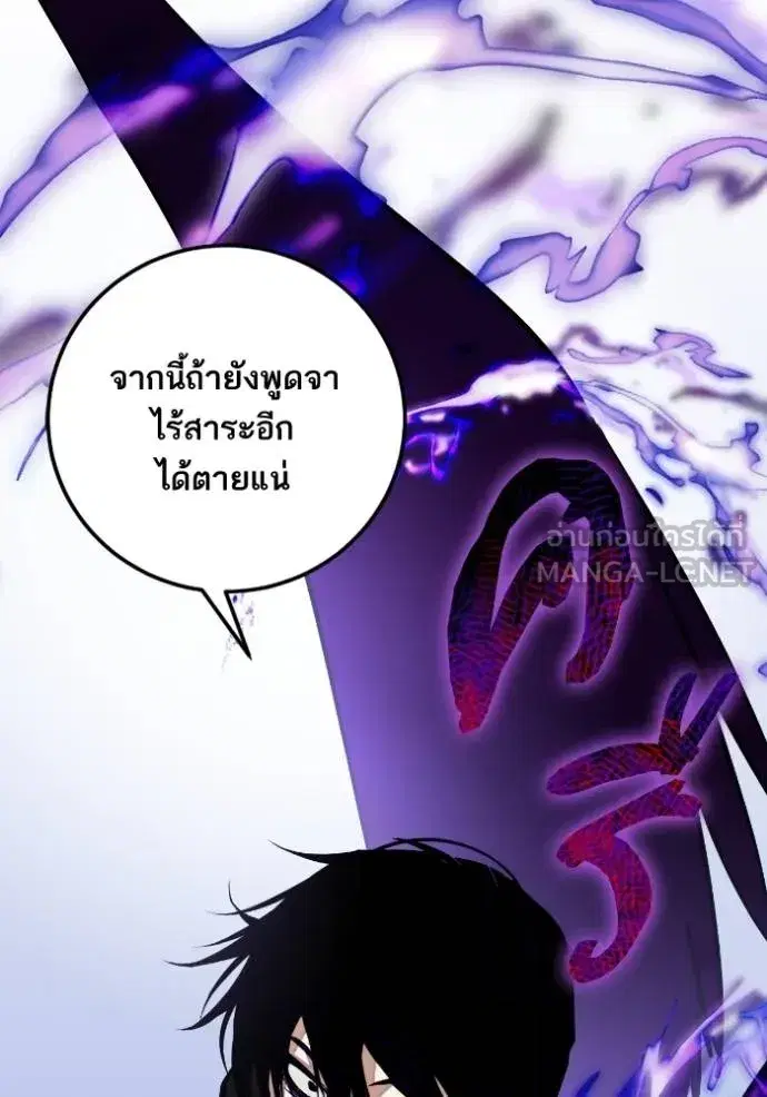 Return to Player ตอนที่ 184 หน้า 82