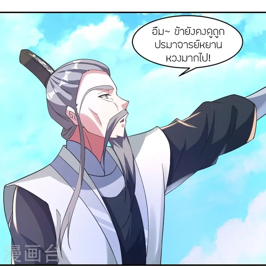 Banished Disciple’s Counterattack ราชาอมตะผู้ถูกขับไล่ ตอนที่ 364 หน้า 25