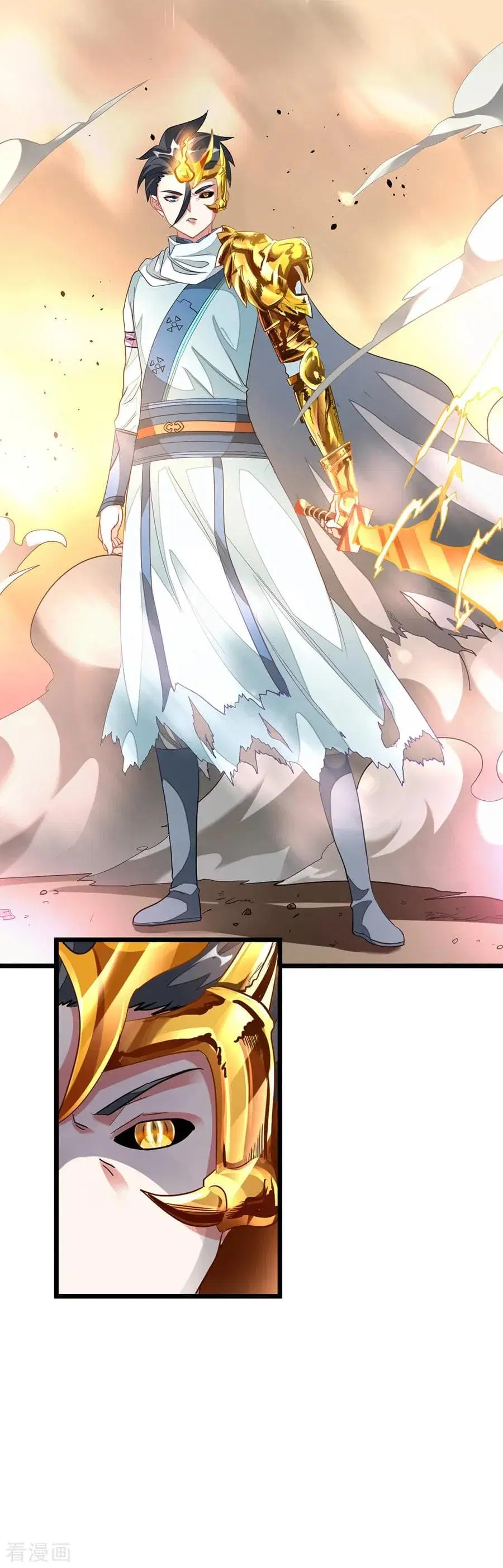 Nine Sun God King ตอนที่ 143 หน้า 21