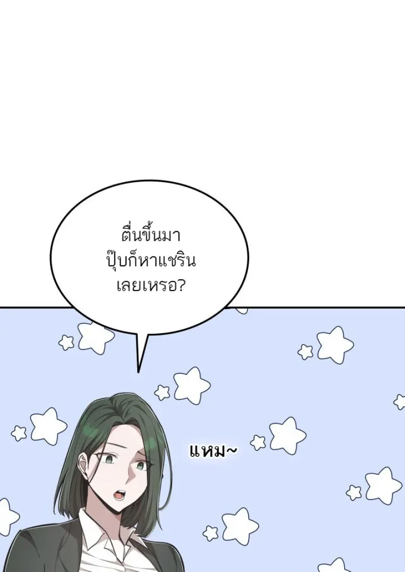 Subscribed To The Transcendental Channels แค่กดสับตะไคร้ ก็ได้พลังมาเฉยเลย ตอนที่ 74 หน้า 14
