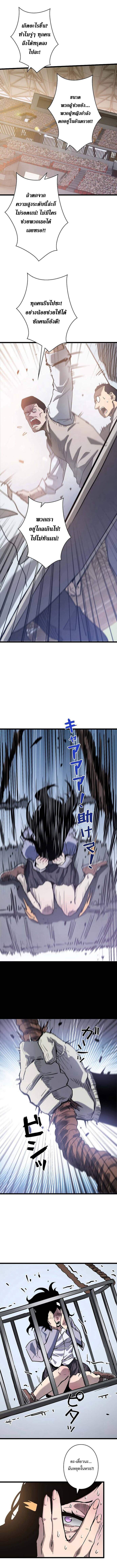 Become the Strongest Hero Through the Cheat System กลายเป็นฮีโร่ที่แข็งแกร่งที่สุดด้วยระบบโกงสุดเทพ ตอนที่ 45 หน้า 8