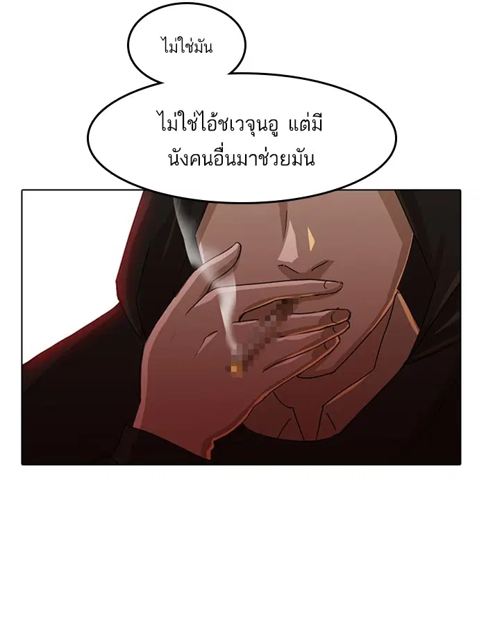 Random Chat ตอนที่ 27 หน้า 23