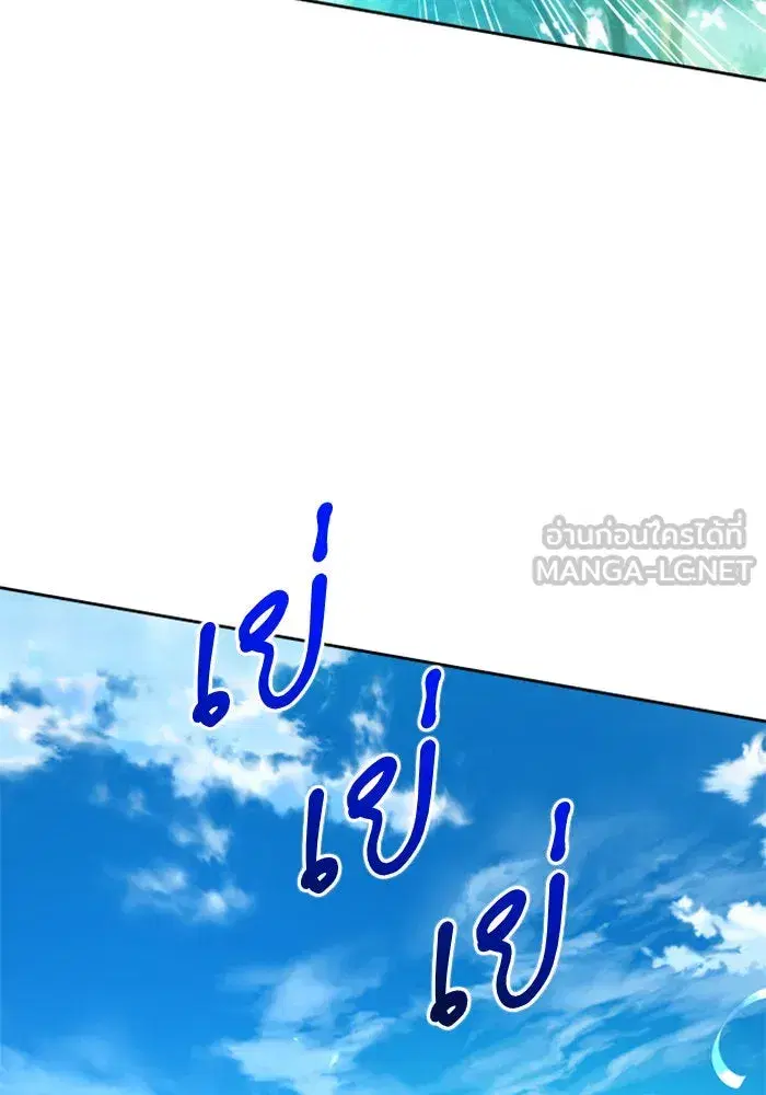 Your Throne ตอนที่ 116 หน้า 81