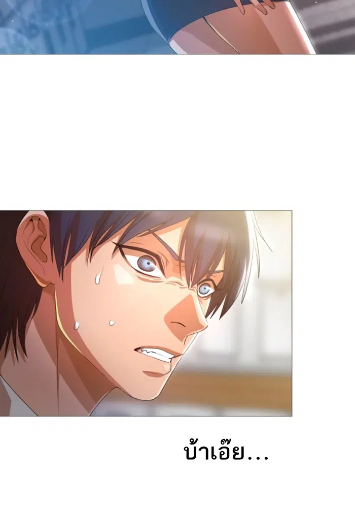 Random Chat ตอนที่ 284 หน้า 58