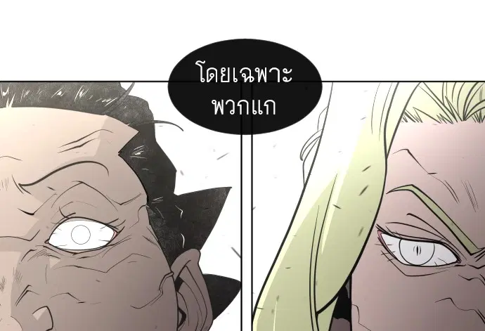 Superhuman Era ตอนที่ 69 หน้า 94