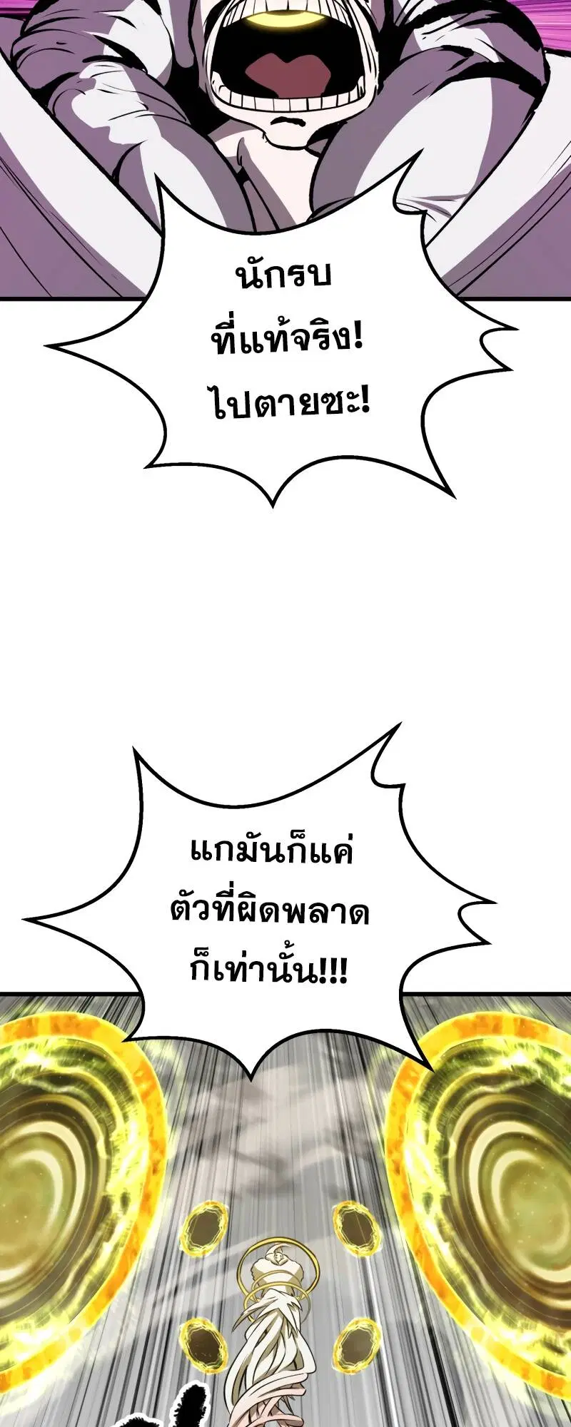 Survival Of Blade King ตอนที่ 209 หน้า 26
