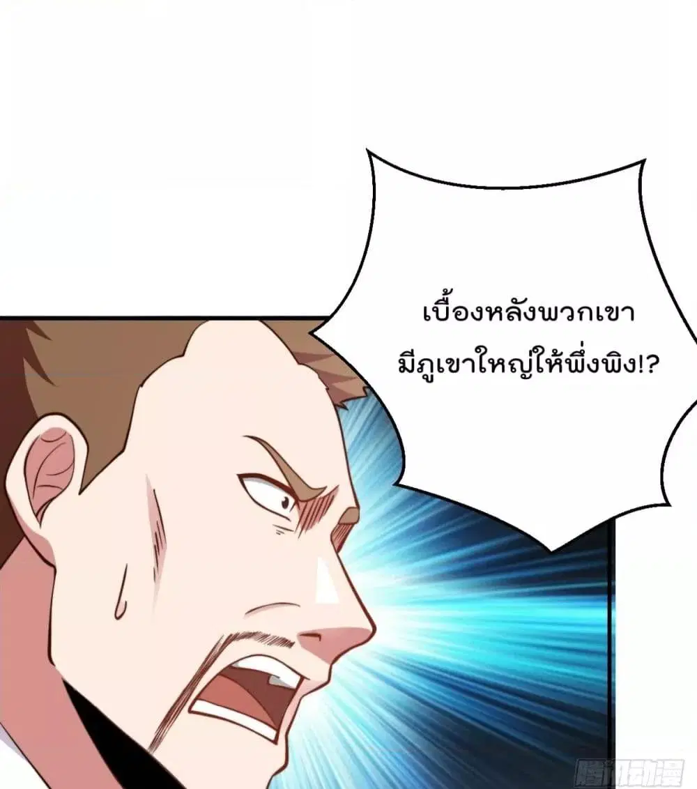 Master Cultivation Return ตอนที่ 431 หน้า 19