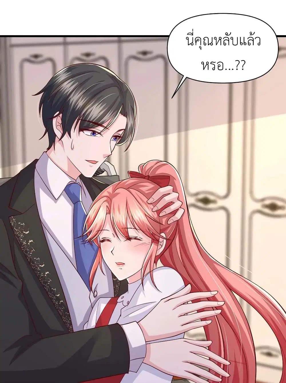 The Big Guy calls me Little Ancestor ตอนที่ 93 หน้า 22