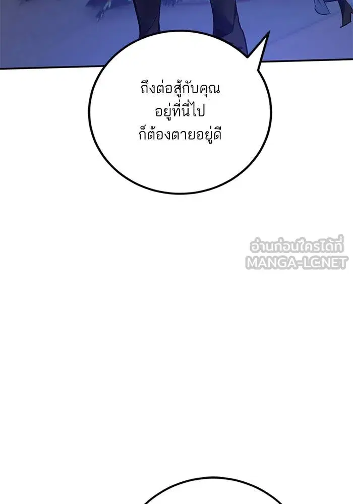 Return to Player ตอนที่ 163 หน้า 15