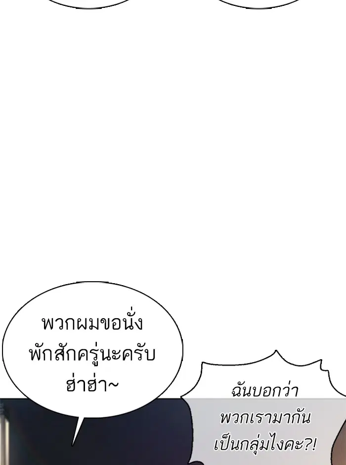 How to Fight ตอนที่ 51 หน้า 80