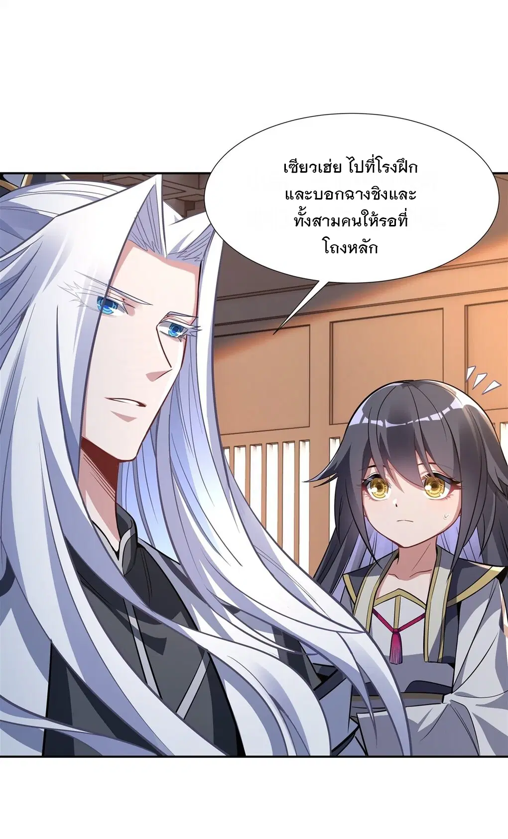 My Female Disciples are all Future Masters of the Heavens ตอนที่ 70 หน้า 16