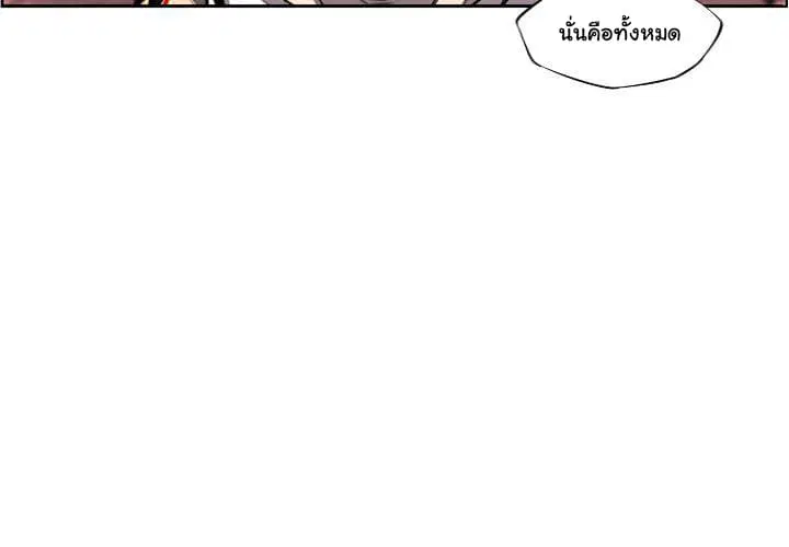 SuperNova ตอนที่ 72 หน้า 4