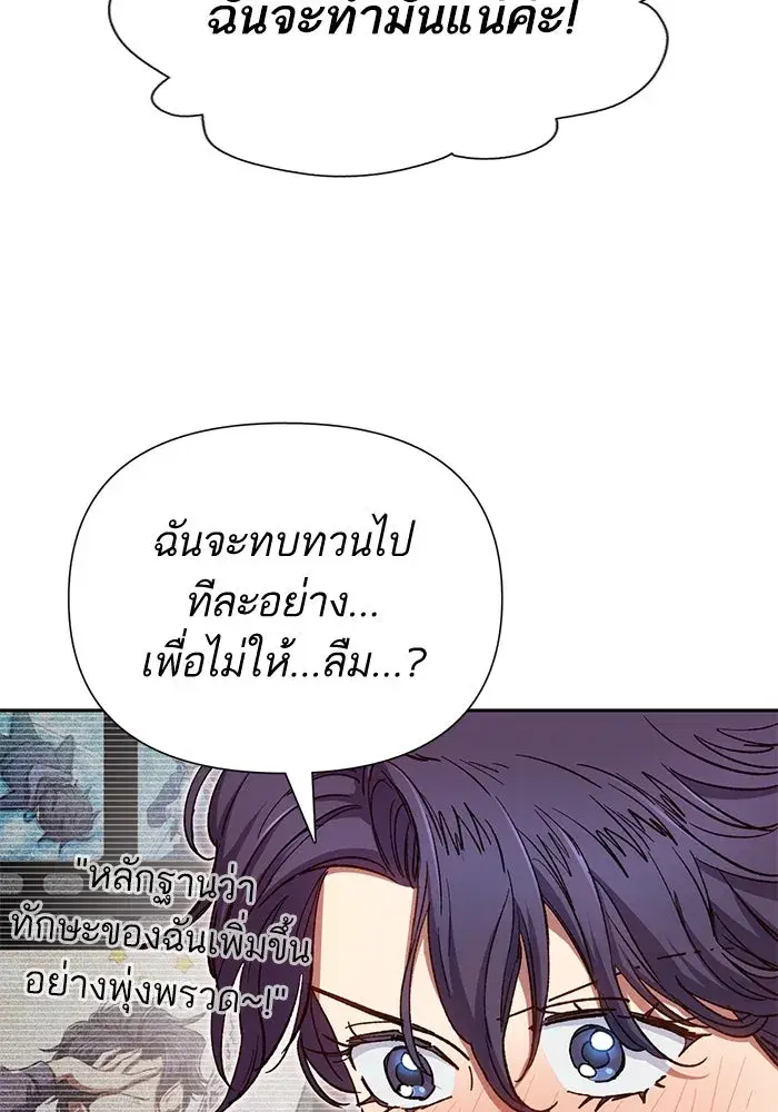 The S-Classes That I Raised (My S-Class Hunters) ตอนที่ 102 หน้า 98