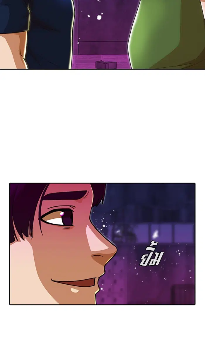 Random Chat ตอนที่ 232 หน้า 118