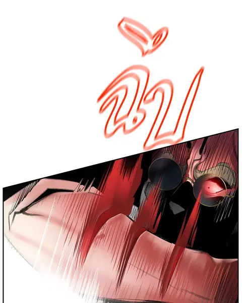 Jungle Juice ตอนที่ 58 หน้า 91