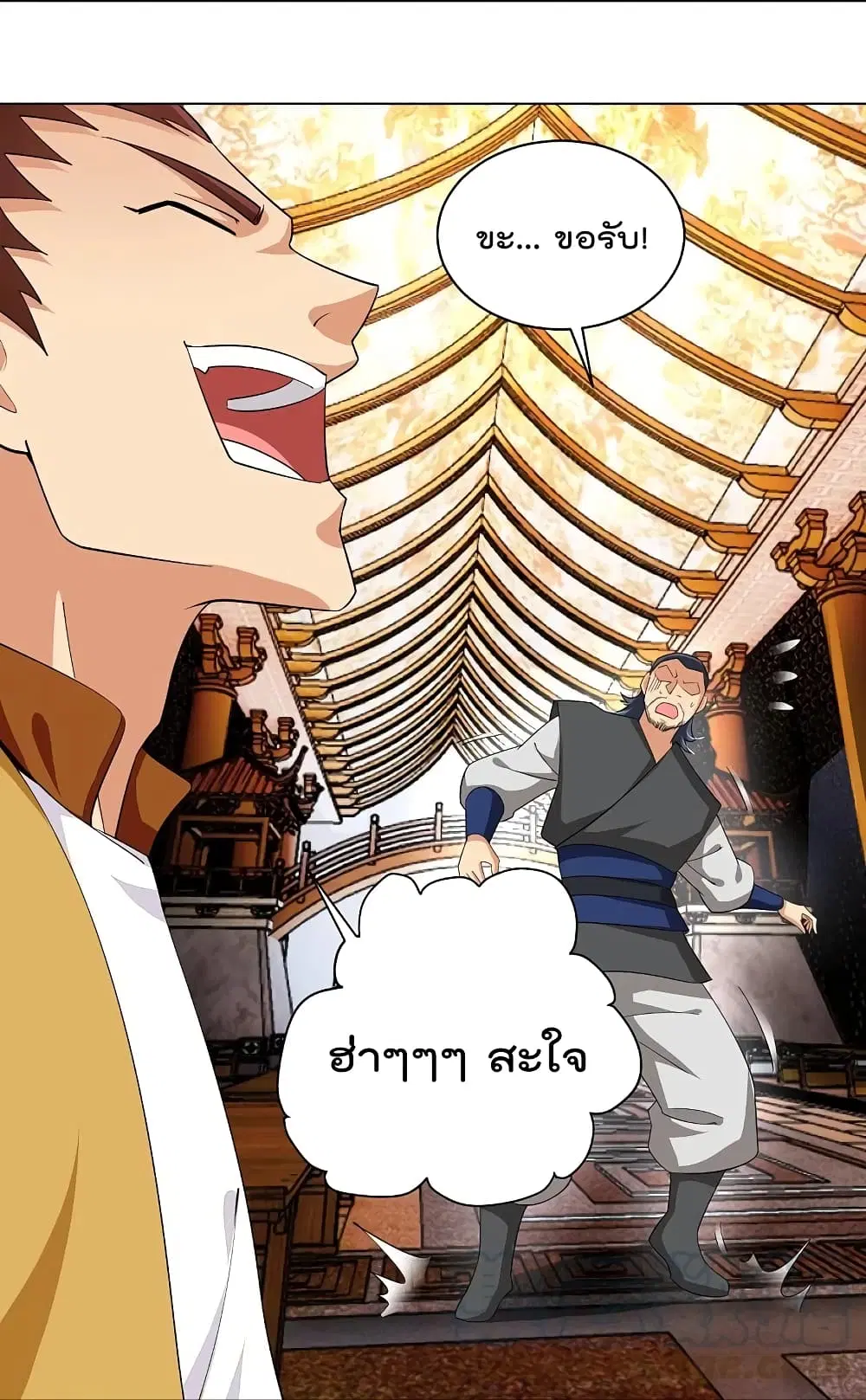 Rebirth God of War ตอนที่ 293 หน้า 29