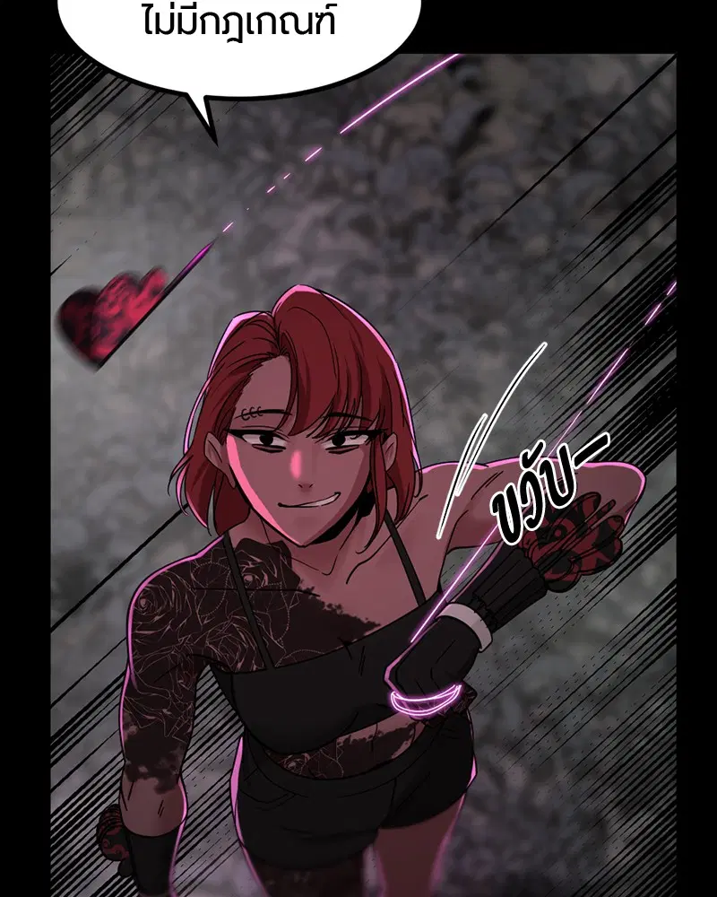 HERO KILLER ตอนที่ 40 หน้า 32
