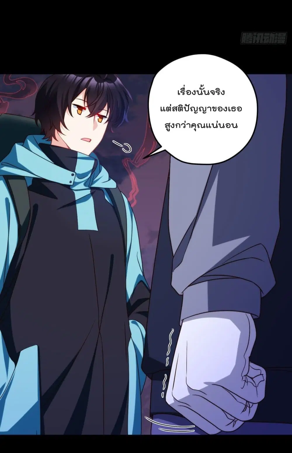 The Immortal Emperor Luo Wuji Has Returned ตอนที่ 142 หน้า 38