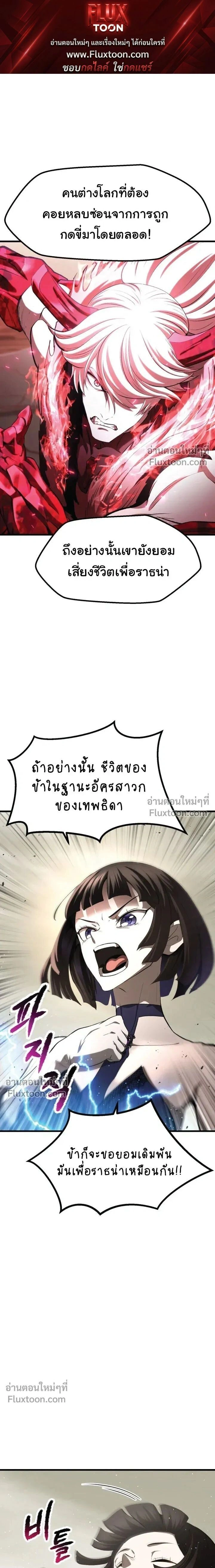 Survival Of Blade King ตอนที่ 277 หน้า 1