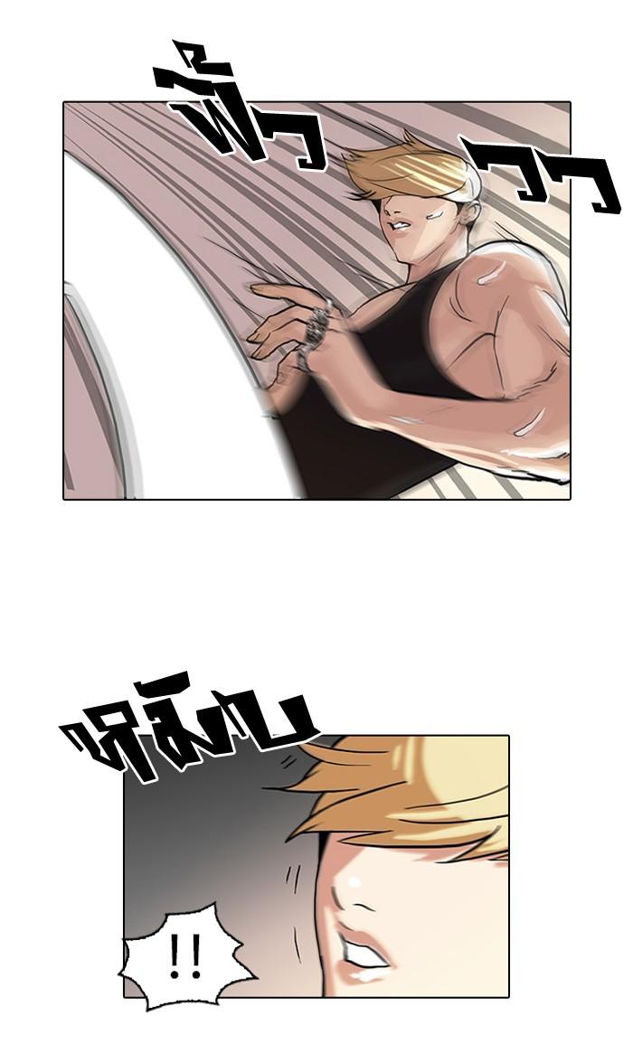 Lookism ตอนที่ 49 หน้า 34