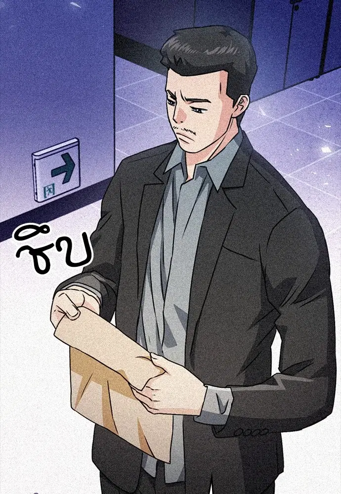 Seoul Station Druid ตอนที่ 130 หน้า 89