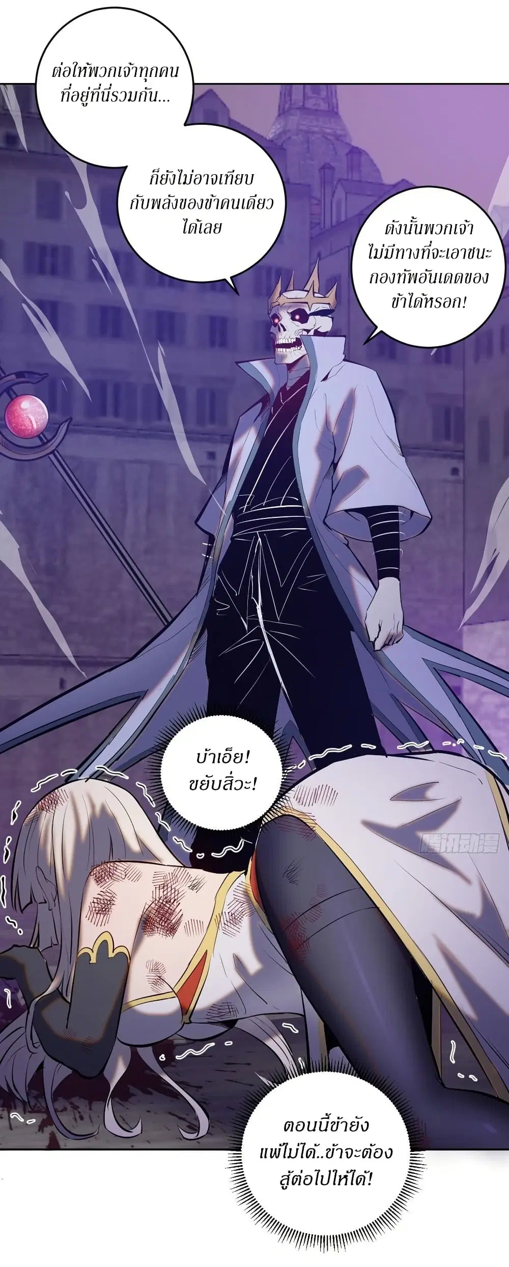 King Star Emperor ตอนที่ 157 หน้า 26