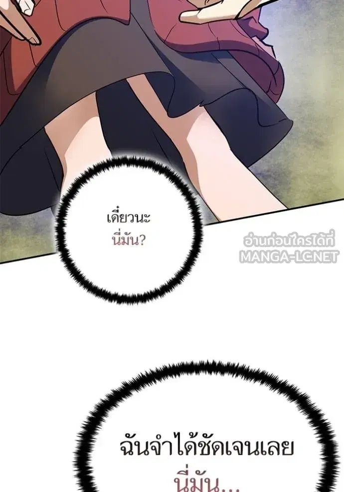 Return to Player ตอนที่ 182 หน้า 106