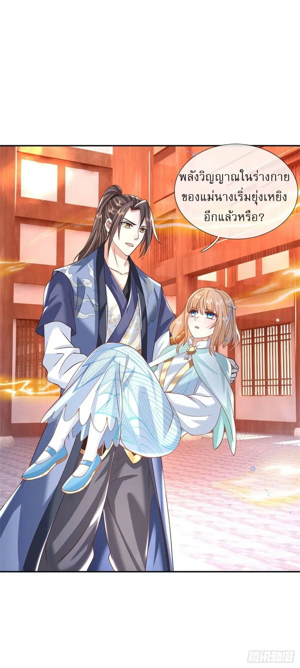 Royal God of War, Rising Dragon ตอนที่ 179 หน้า 16