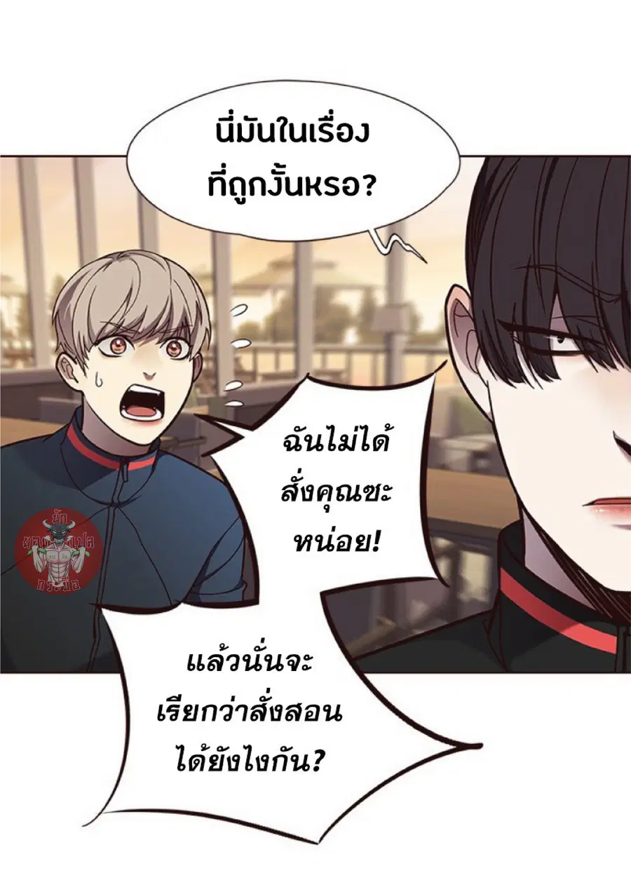 Eleceed ตอนที่ 76 หน้า 12