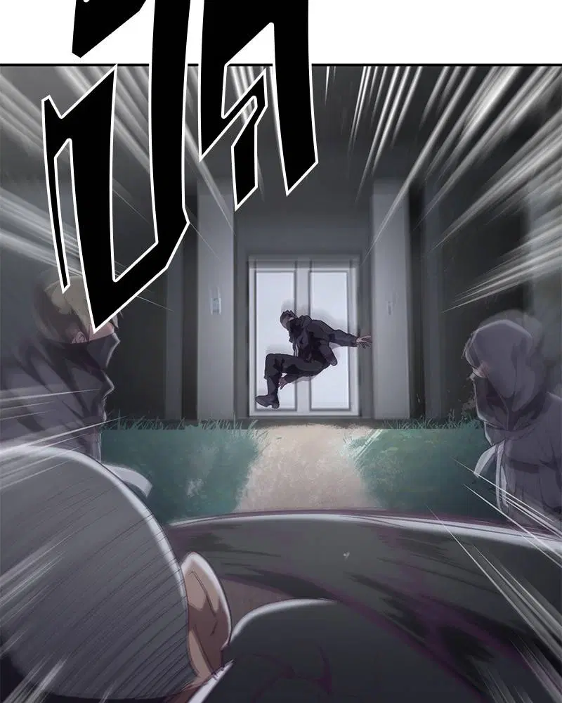 The Boy of Death ตอนที่ 85 หน้า 65