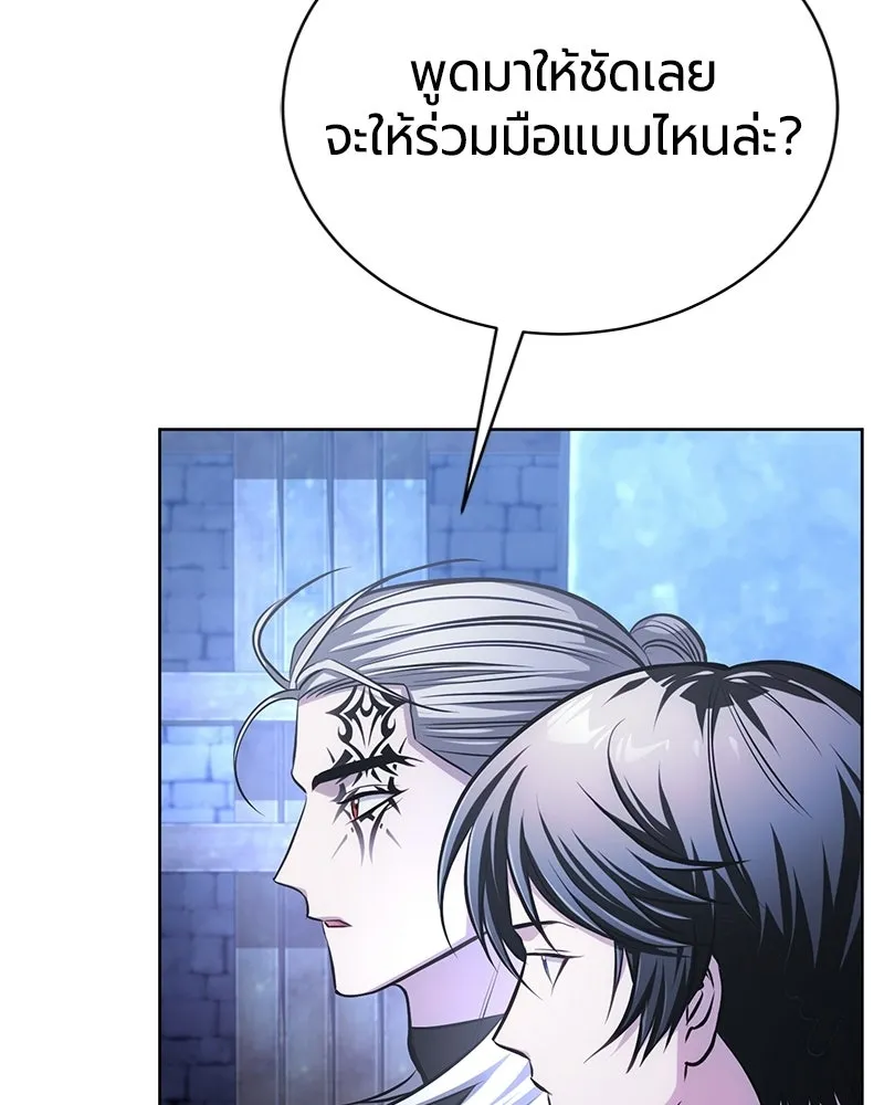 The Magic Tower’s Problem Child ตัวอันตรายแห่งหอคอยเวท ตอนที่ 35 หน้า 26