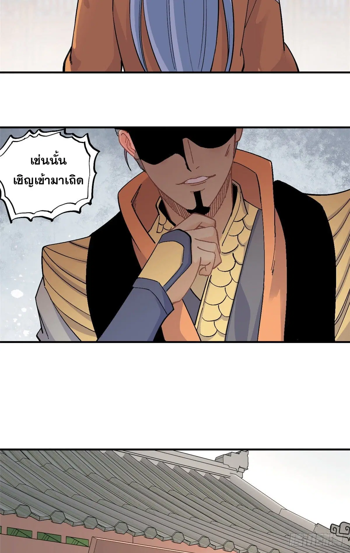 All Hail the Sect Leader ตอนที่ 29 หน้า 18